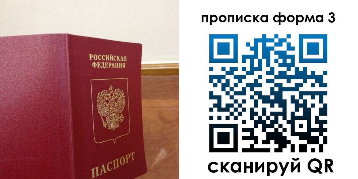 регистрация в Фрязино