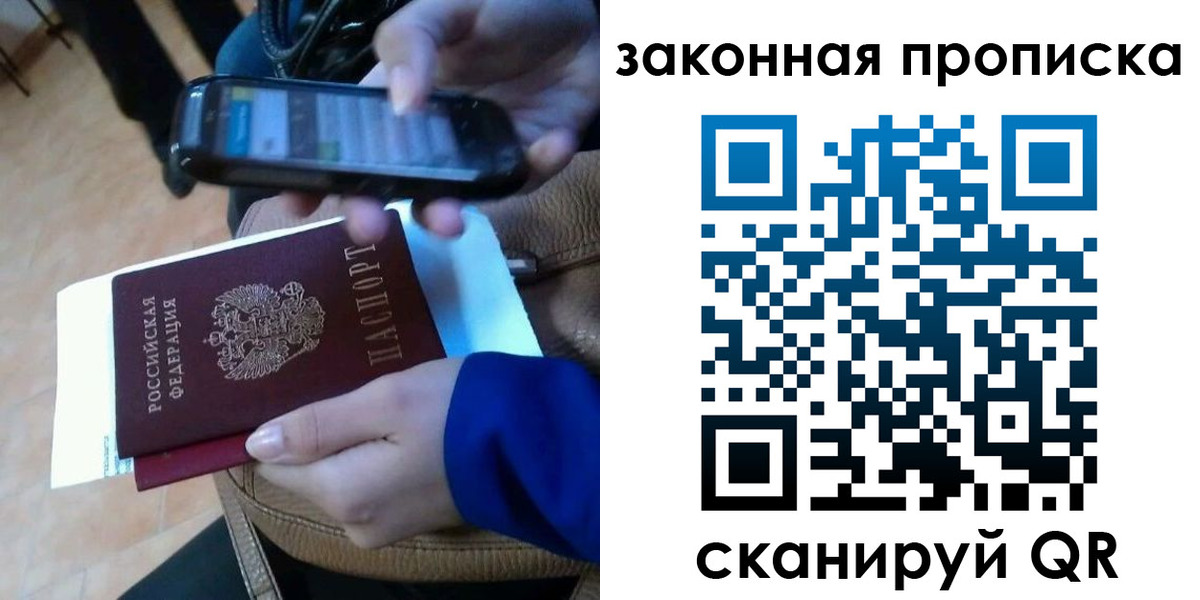 миграционный учет в Фрязино