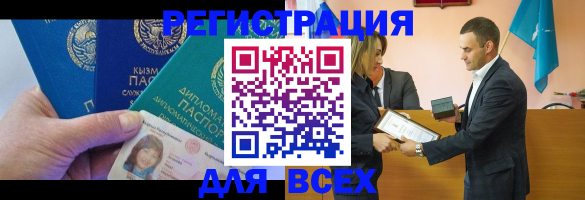 временная регистрация 2025 в Фрязино