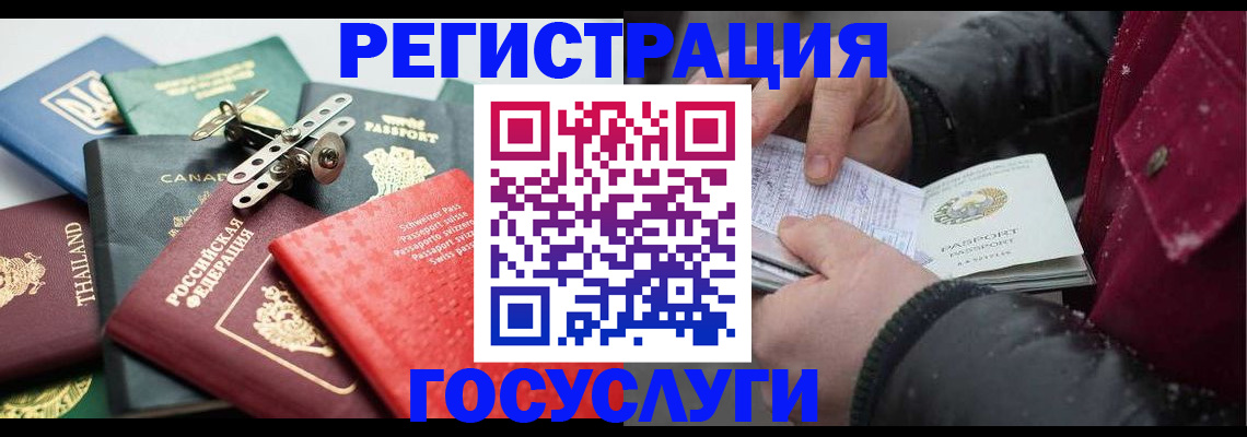 прописка 2025 в Фрязино