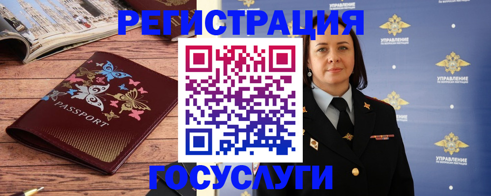 прописка для кредита в Фрязино