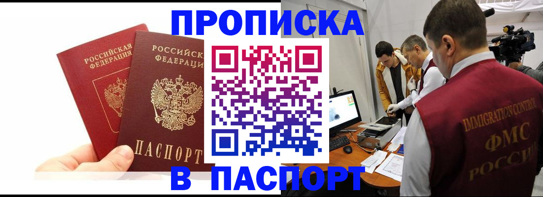 миграционный учет в Фрязино