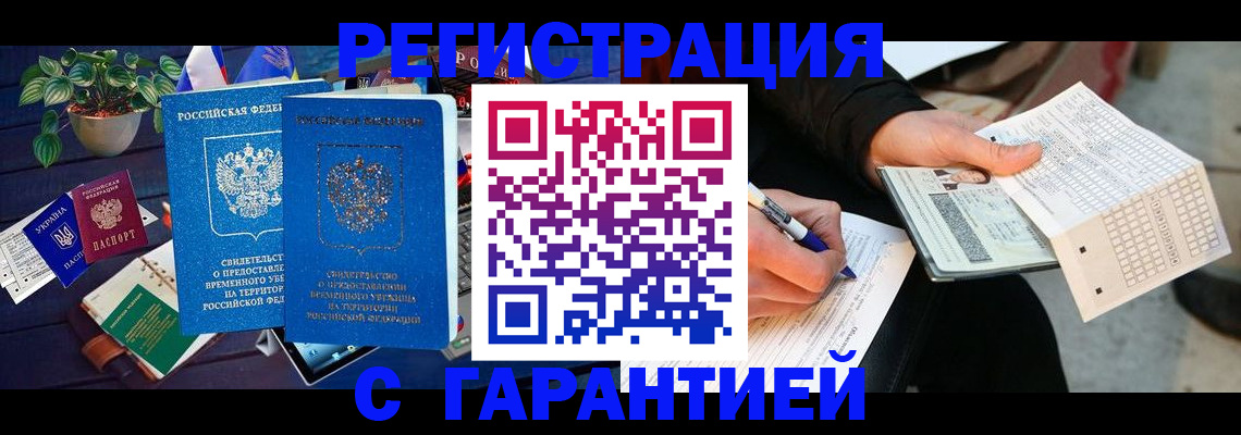 прописка иностранных граждан в Фрязино