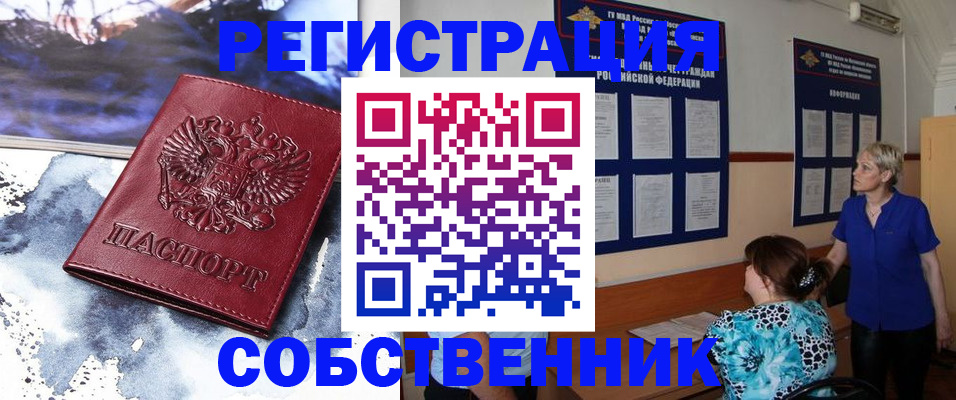 временная регистрация в Фрязино